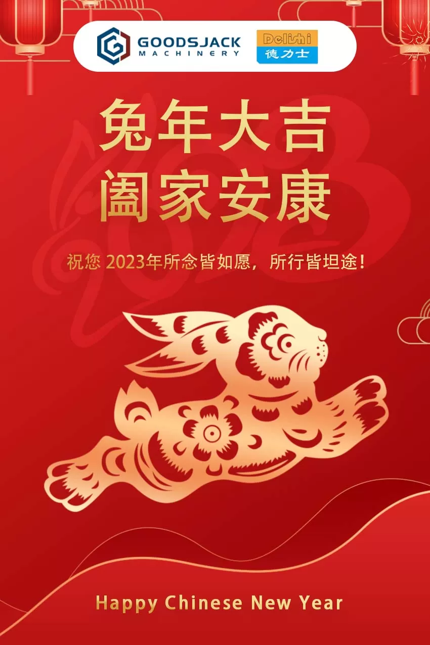 2023 Chinese Lunar New Year Holiday Arrangement of Goodsjack Hydraulic Machinery
